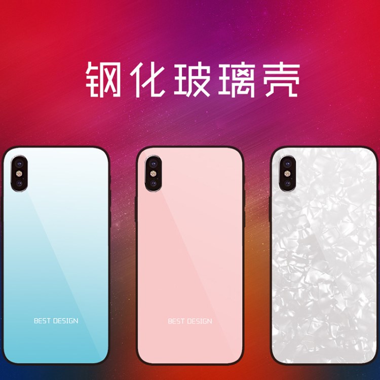 新款iphonex手机壳 贝壳纹钢化玻璃防摔软边iphone6套苹果x手机壳