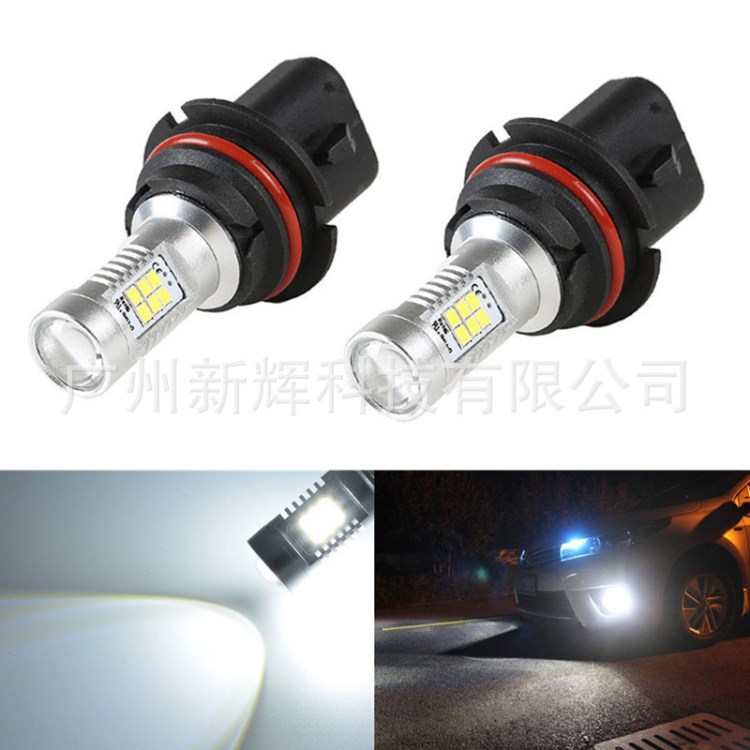 厂家直销 LED前照灯 9004 9007 HB5 21W 三星2835 21SMD LED雾灯