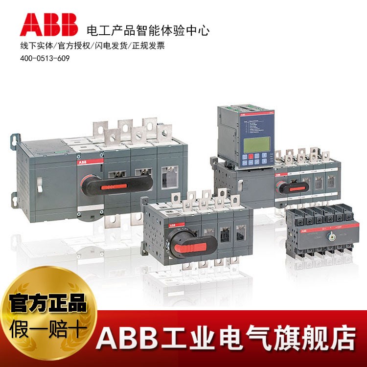 ABB双电源转换开关 OTM40E3C8D220C;10102071