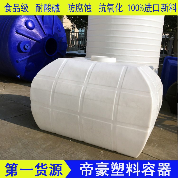 3吨卧式塑料水箱低价批发 出厂价直销横放水桶