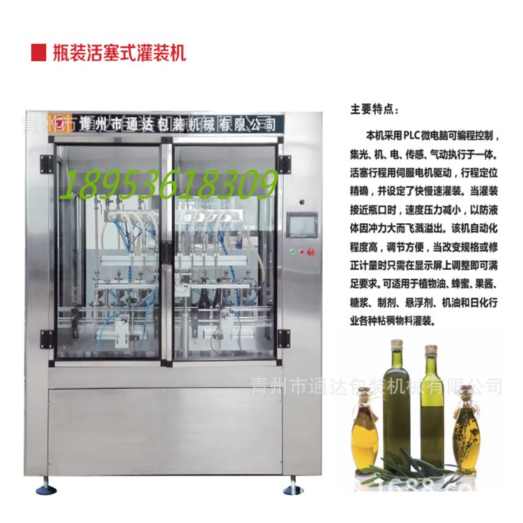 【生产厂家】葵花籽油灌装机 茶油灌装机 各种油脂灌装机