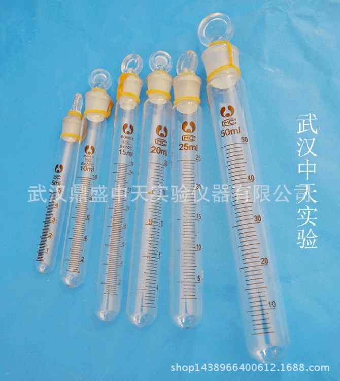 批发供应刻度具塞刻度试管5ML 磨口试管 圆底试管 实验器材