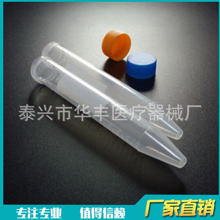 实验器材厂家批发尖底离心管圆底离心管 塑料离心管0.5ml