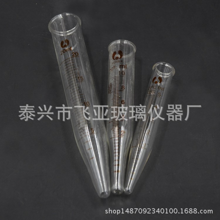 50ml 玻璃尖底刻度离心管沉淀管沉降管沉淀试管 供应玻璃仪器