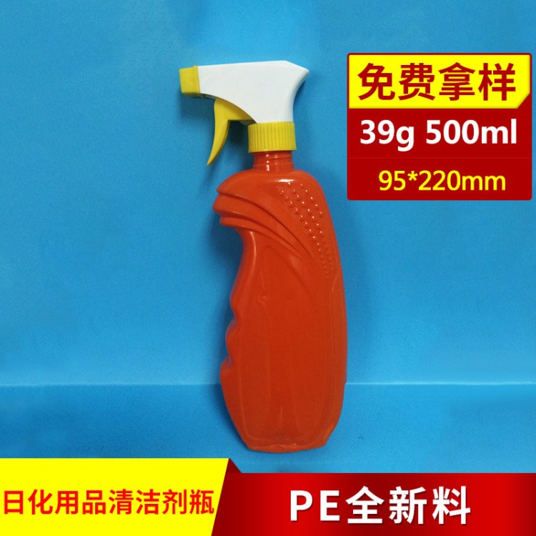 PE注塑塑料瓶 喷枪注塑瓶压嘴瓶 汽车用品清洁剂PE注塑瓶500Ml