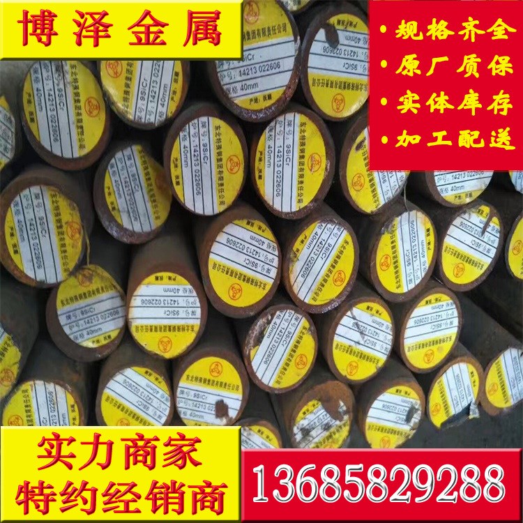 现货供应热作钢2367 德国2367z模具钢  2367