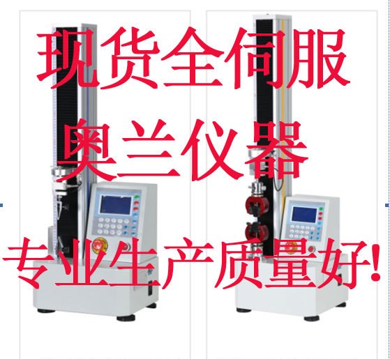 定载荷定位移小型全伺服拉压力测试仪伺服拉伸检测仪实验机直销