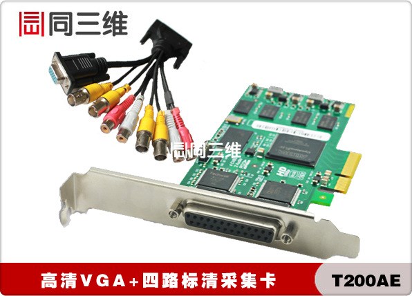 VGA+4路标清 高清音视频采集卡(同三维T200AE)录直播融合会议