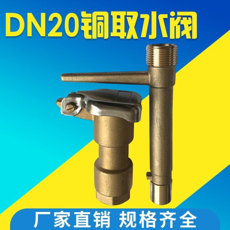 厂家供应 DN20铜取水阀 铜园林绿化取水器 铜快速取水阀 快插阀