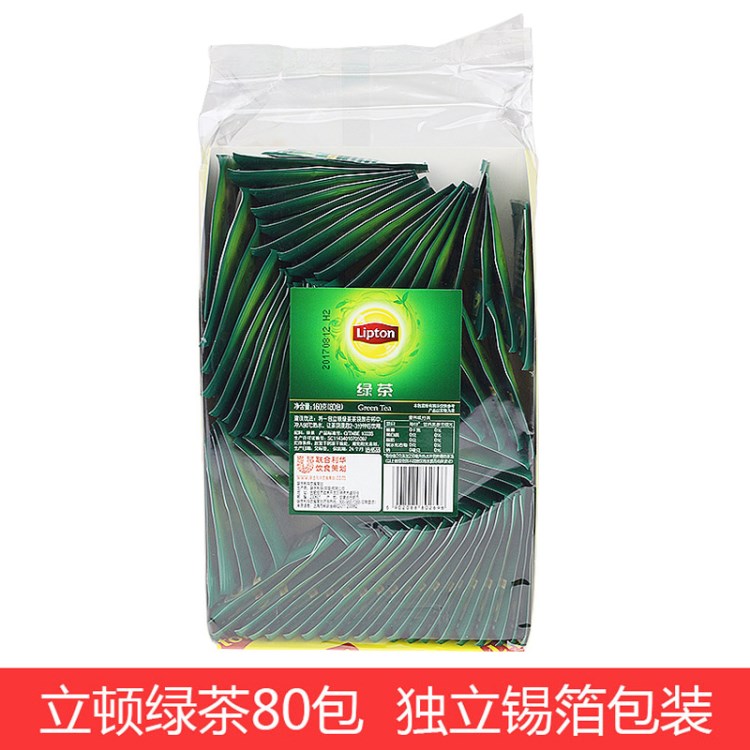 包邮 Lipton立顿绿茶A80 独立锡箔包装2gX80包酒店客房袋泡茶叶包