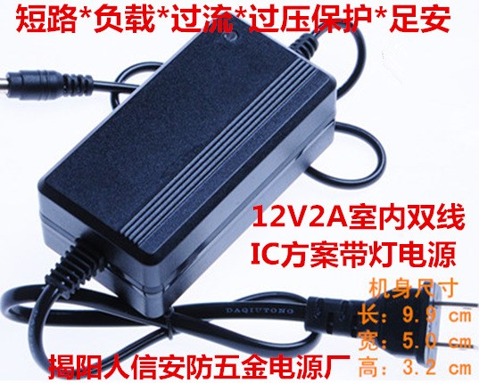 12V2A监控电源 摄像机双线室内带灯电源 足2A VIP22AIC推动方案