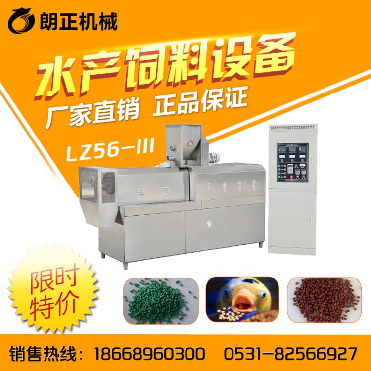鲜鱼型营养鱼饲料加工设备 鱼饲料膨化机 鱼饲料颗粒机图片