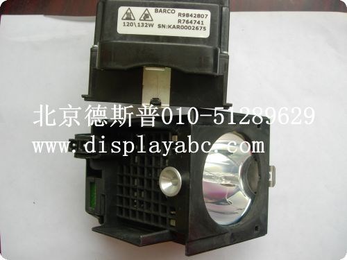 比利时巴克大屏幕灯泡/BARCO巴可R9842807灯泡代理商