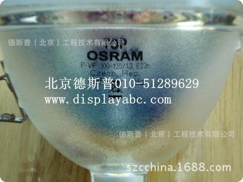 欧司朗OSRAM P-VIP 132-120/1.3 E22H大屏灯泡GQY背投大屏灯泡