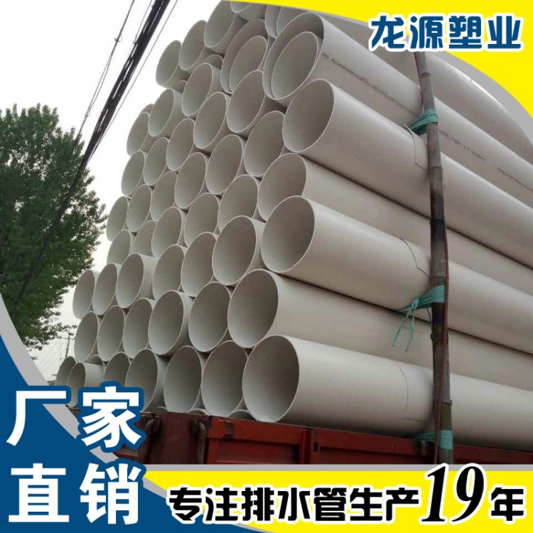 无锡建筑工地用pvc塑料管upvc排水管江阴厂家直销250*4下水管