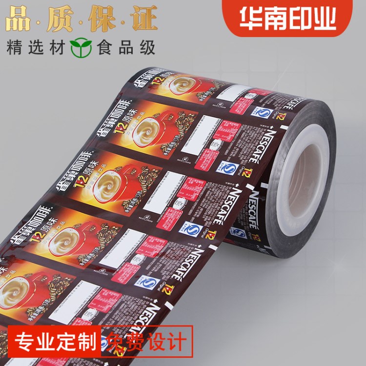 厂家定制包装机专用铝镀铝食品包装复合膜 PE透明自动包装卷膜