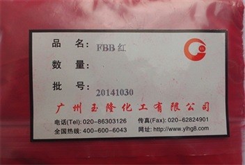 浙江永固桃红FBB-Z,红146