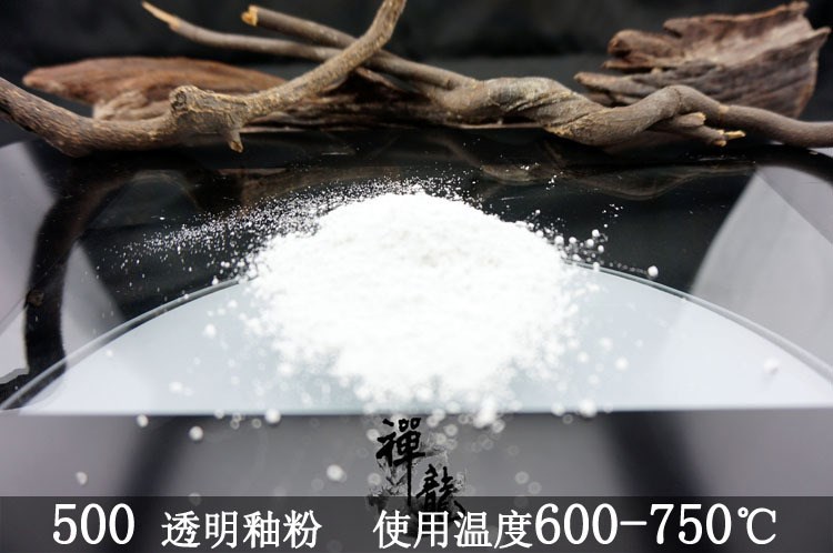 600-750使用温度500玻璃釉粉&mdash;低温玻璃陶瓷透明熔块釉料助熔剂