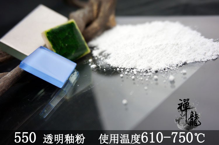 610-750使用温度550玻璃釉粉&mdash;低温玻璃陶瓷透明熔块釉料助熔剂