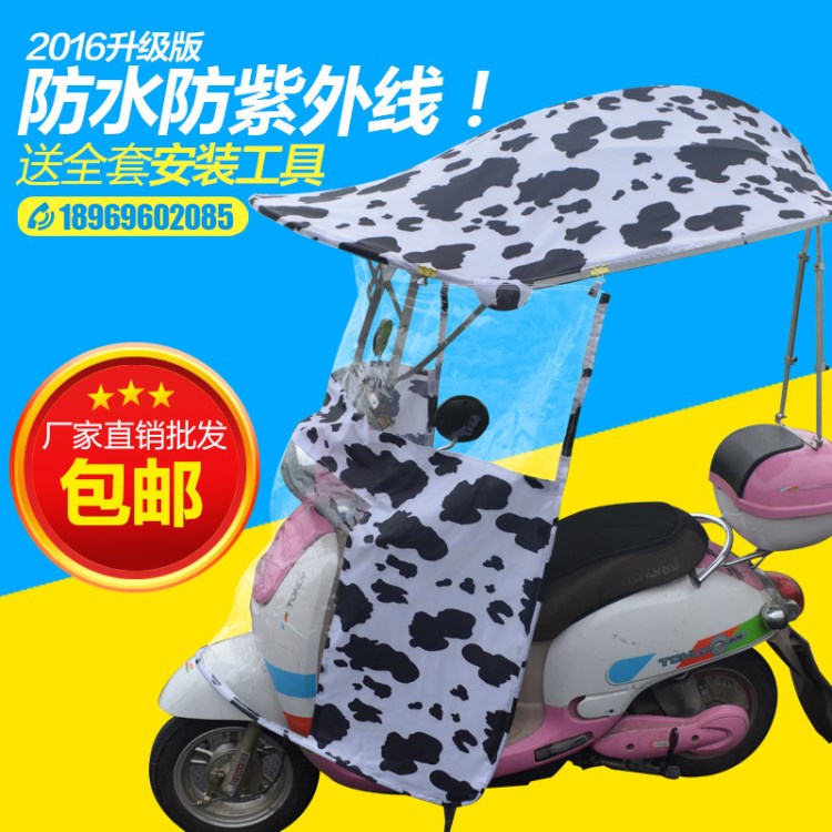 包邮新款电动车雨伞遮阳雨蓬防紫外线遮阳伞电瓶车晴雨伞阳晒伞
