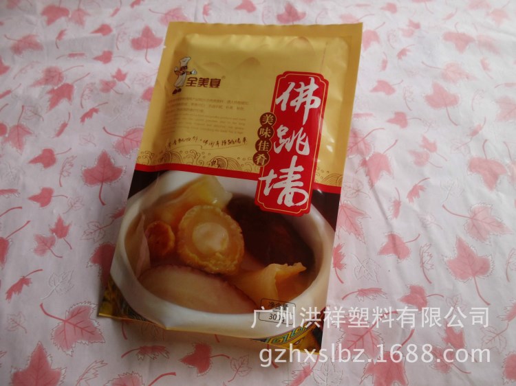 尼龙真空袋透明彩印食品包装袋镀铝塑料面膜袋铝箔茶叶自封袋