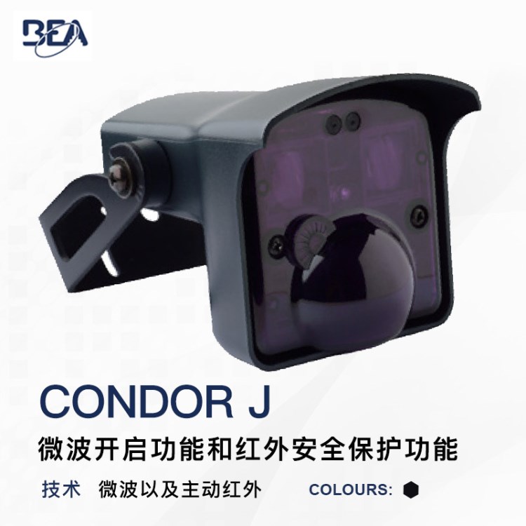 车辆传感器 CONDOR J检测器 微波开启功能和红外保护功能检测器