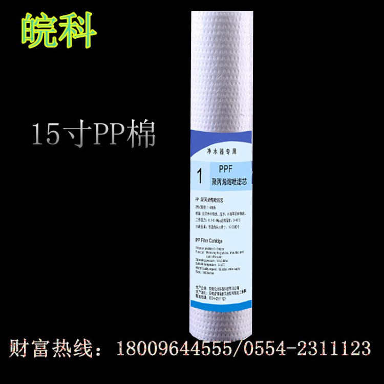 净水器滤芯 通用滤芯 便民服务站专用滤芯15寸PP棉滤芯 定制产品