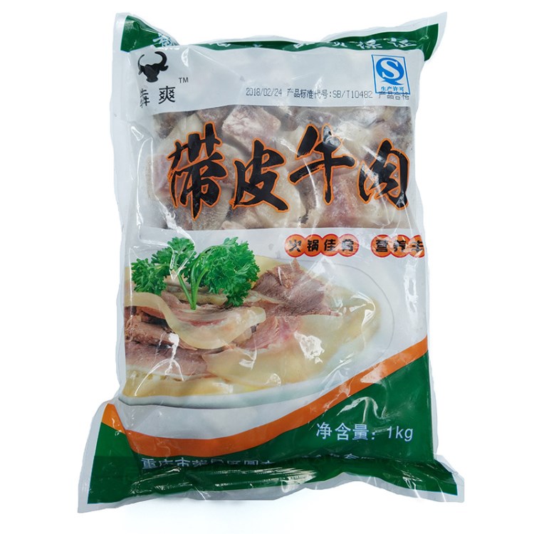 犇爽精品坨坨带皮牛肉1kg中餐火锅家庭食用熟肉制品一件代发诚招