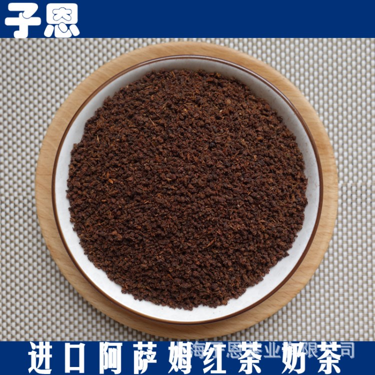 原装阿萨姆红茶奶茶专用阿萨姆红茶CTC1号茶叶奶茶原料批发