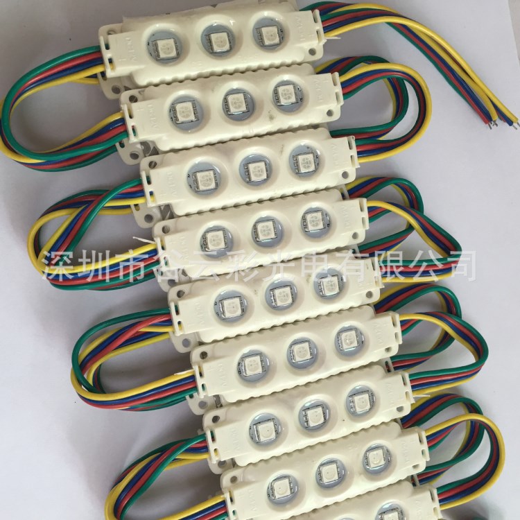 LED5050注塑模组 RGB5050模组 led注塑模组 rgb注塑模组