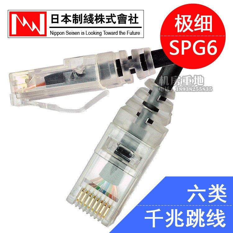 NIPPON六类细网线.原装日线SPG6多股千兆线 CAT6 黑色 120米