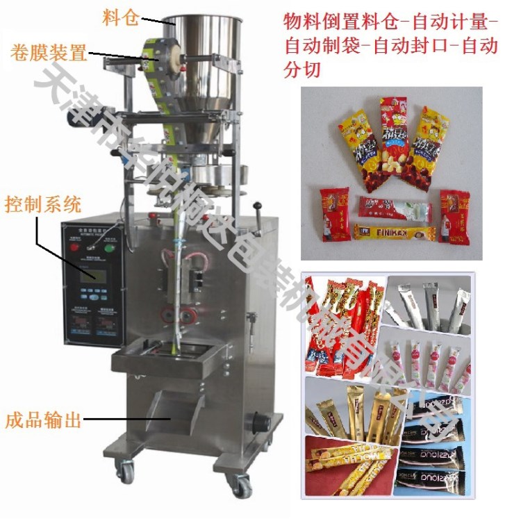 生产DXDK-100H炒货颗粒自动包装机，干果颗粒包装机
