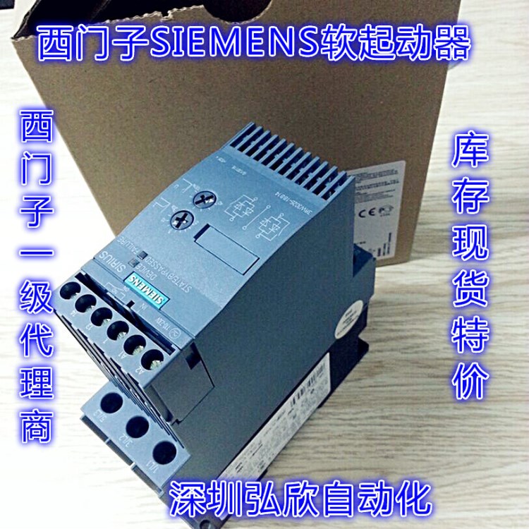全新原装西门子起动器 3RW3047-1BB14 55KW软启动