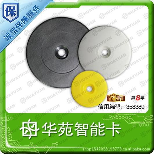 RFID TAG生产商，产品适用于人员定位，门禁系统，会议签到