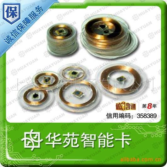 上海RFID TAG生产商 产品适用于人员定位 门禁系统 会议签到