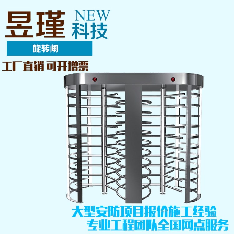 昱瑾单双向全高转闸旋转门人行通道闸机火车站拘留所人脸识别门禁