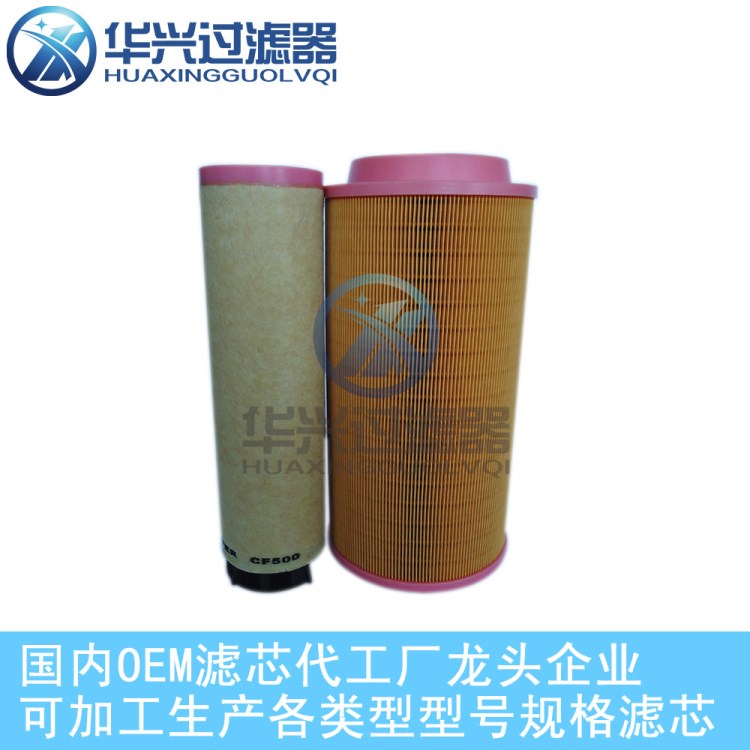 空压机空气滤芯C20500 A-5107-S品质 厂家直销 滤芯 