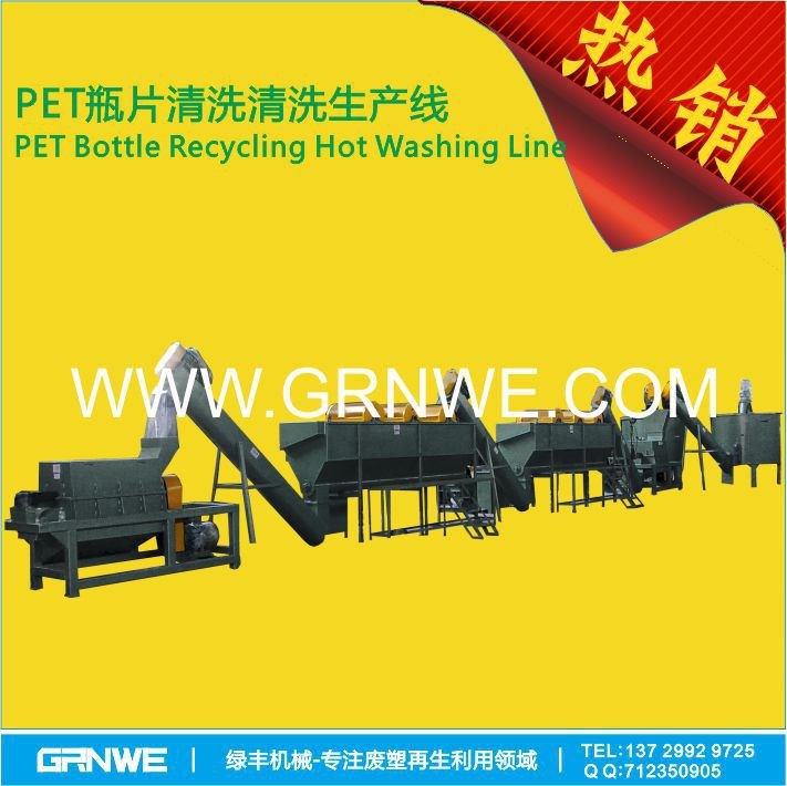 输液瓶清洗造粒生产线 医院料清洗造粒生产线，输液瓶橡胶分离机