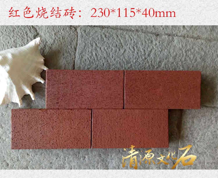福建龙岩红色多孔烧结砖新罗永定长汀连城上杭武平漳平行车步道砖