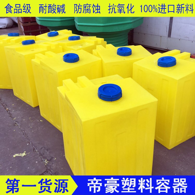500L溶药箱药剂桶pe搅拌复配桶 洗洁精搅拌罐可配搅拌机