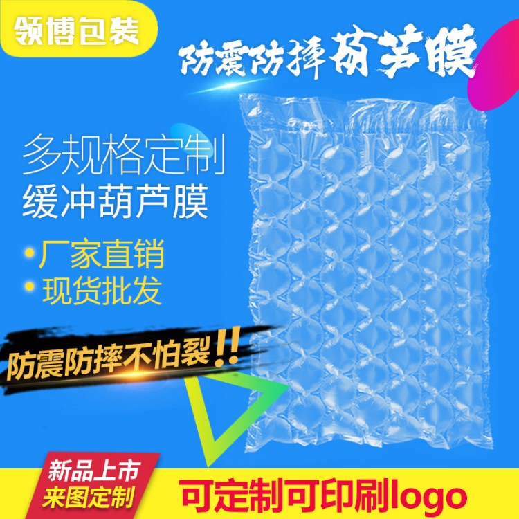 缓冲气垫膜包装大气泡膜汽泡膜厂家直销批发全新料葫芦膜整卷