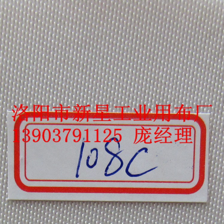 河南洛阳厂家批发丙纶108C活性炭滤布 板框式压滤机 离心机除尘袋