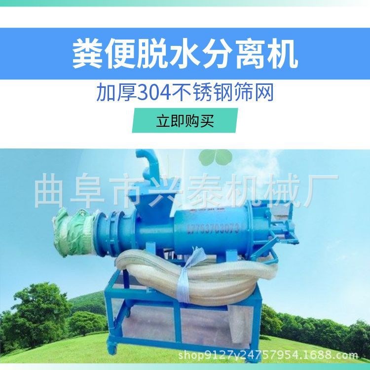 猪粪牛粪脱水器 厂家直销牛粪固液分离机 牛粪固液分离机