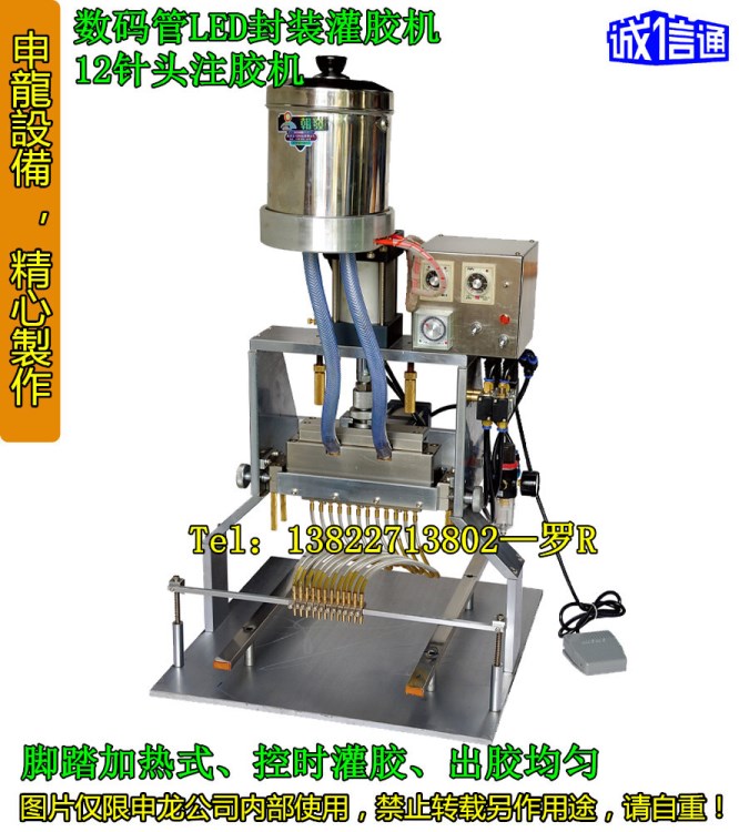 G9系列灌胶机、LED注胶机_一次性模条注胶机