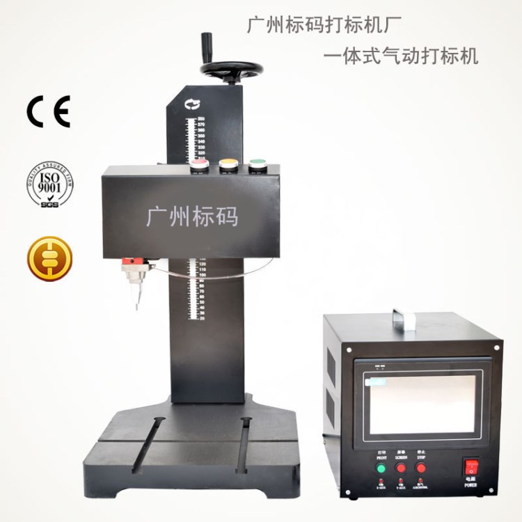 触摸屏打标机,南宁金属打码机,柳州汽车打码机,玉林一体式打标机