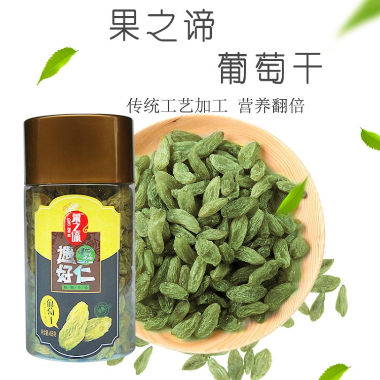 【果之谛】 新疆吐鲁番干果特产零食干果458g/瓶零食坚果葡萄干批