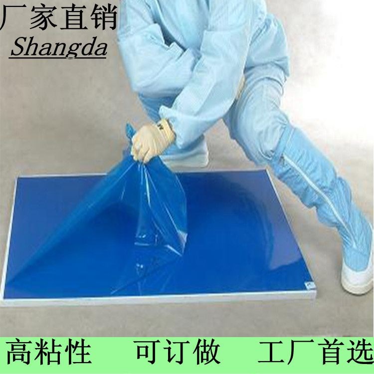 批发黏尘垫 粘尘垫 防静电地垫 除尘垫.高粘度去尘门垫 深圳东莞