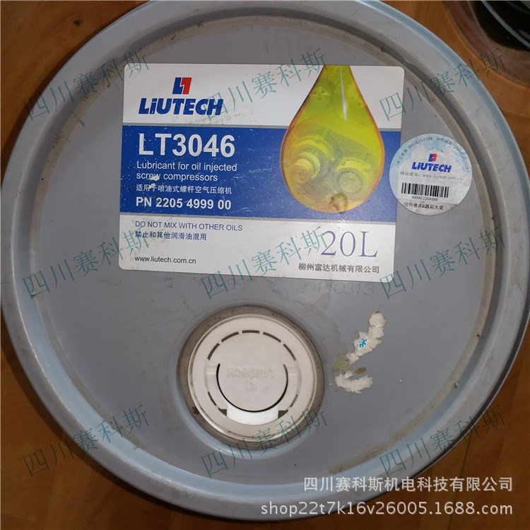 2205499904/T3046富达空压机油  螺杆压缩机专用润滑油批发