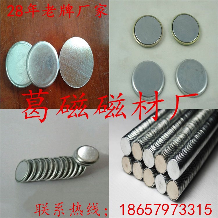 磁铁厂家供应PVC磁铁 衣服防水磁扣 压胶磁铁 PVC磁铁单面12*2MM