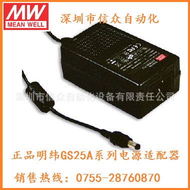 GS209-P1J 25W  9V 2.77A 绿色节能明纬电源适配器(三线插口)